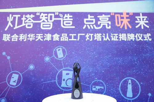 全球首座調(diào)味品行業(yè)燈塔工廠揭幕 以數(shù)字化引擎驅(qū)動餐飲產(chǎn)業(yè)變革