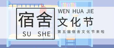 營造優良學風文化宿舍，探索數字創意新篇章——經管學院第五屆宿舍文化節精彩啟幕