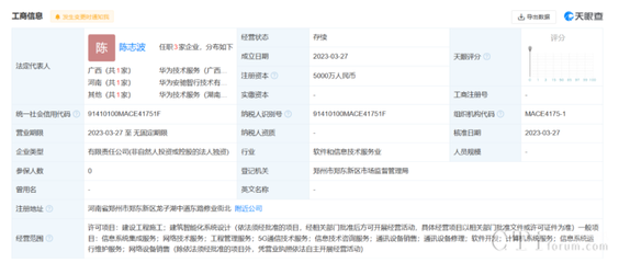 華為安馳智行 智慧城市建設的新篇章